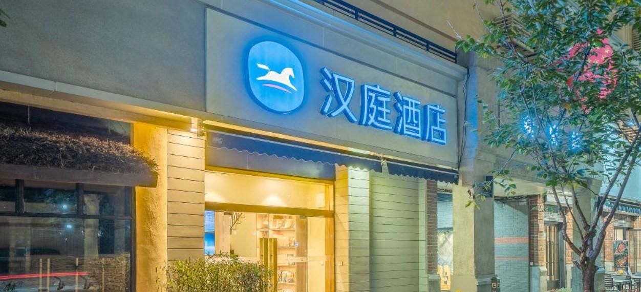 Hanting Zhongshan Park Metro Station Hotel 2*