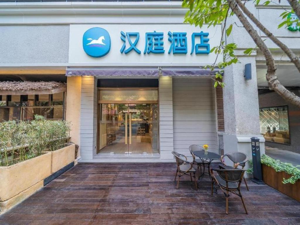 Hotel Hanting Zhongshan Park Metro Station Shanghai